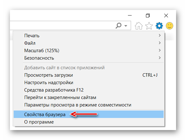 Переход к свойствам Internet-Explorer