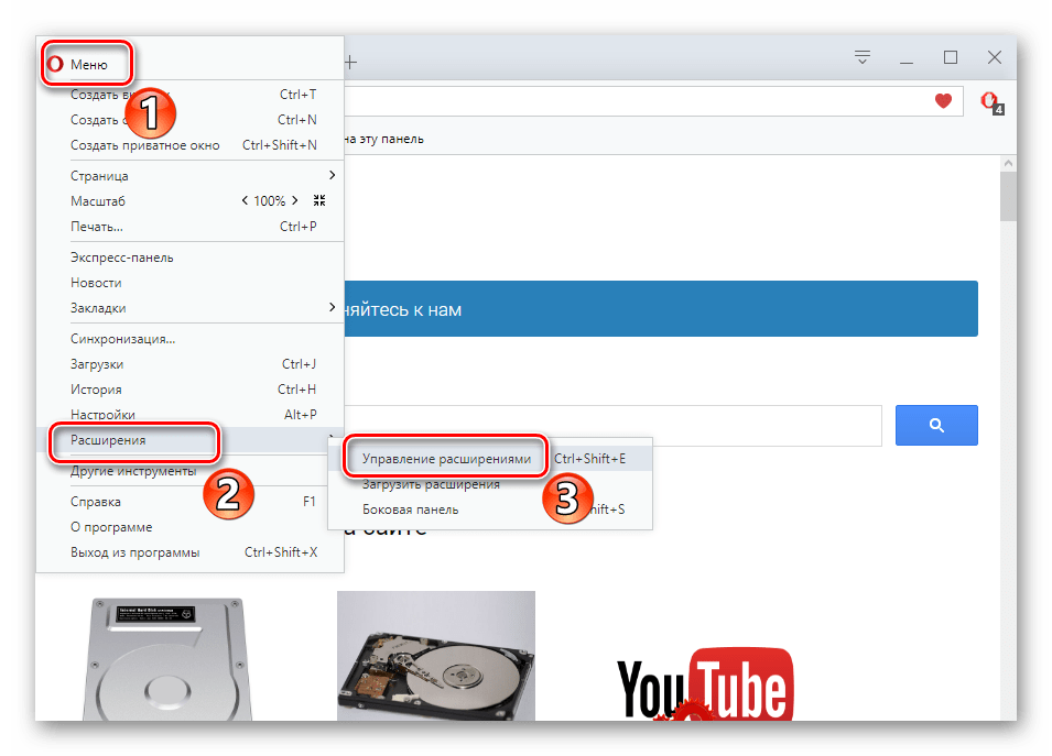 Открытие в меню расширений Opera