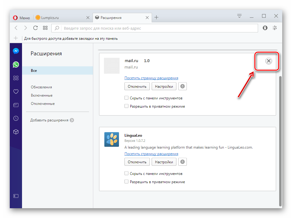 Очистка вредоносных расширений в Opera