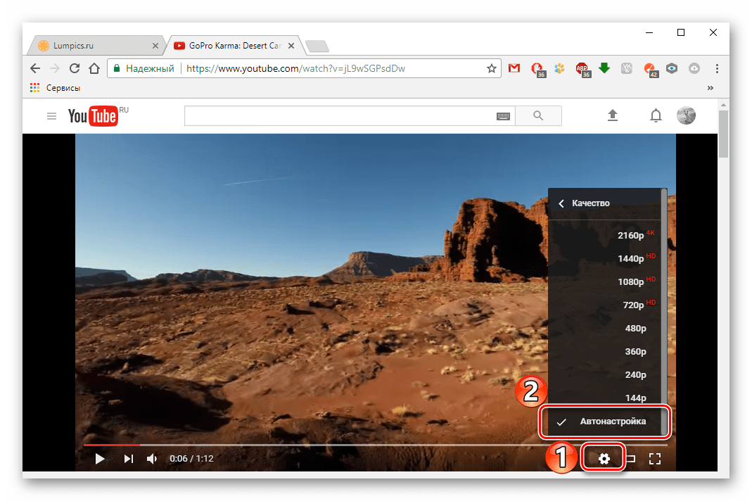 Выбор автонастройки качества в YouTube