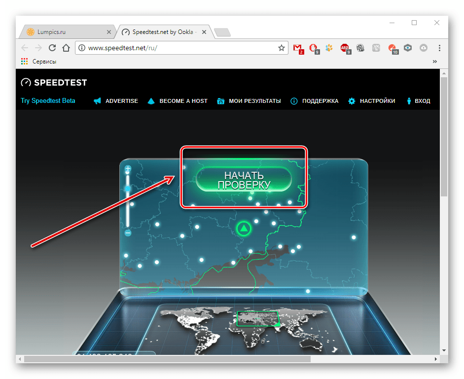 Начать проверку на сайте SpeedTest