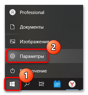 «проводник» не запускается в windows 10-08