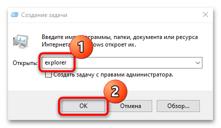 «проводник» не запускается в windows 10-04