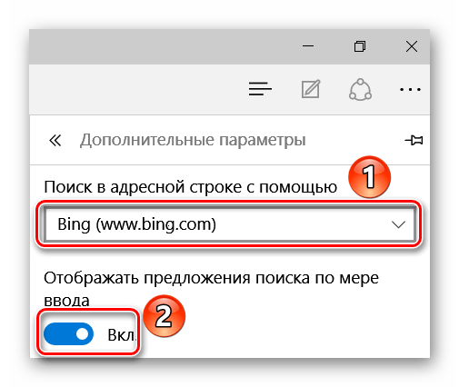 Настройка поиска в Microsoft Edge