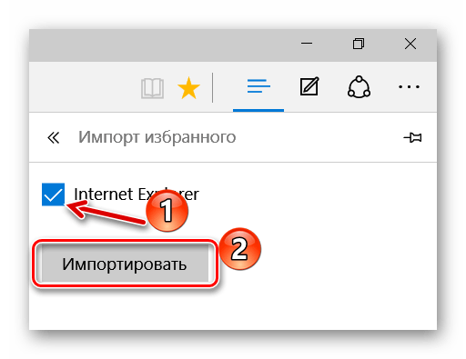 Импорт избранного в Microsoft Edge