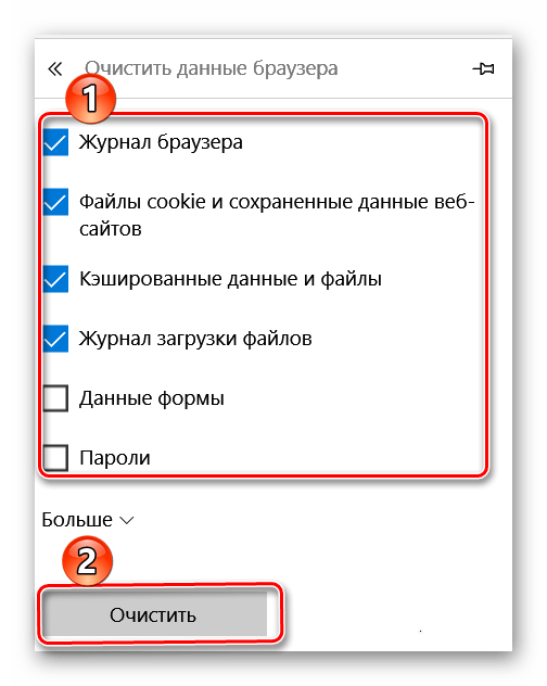 Очистка данных Microsoft Edge