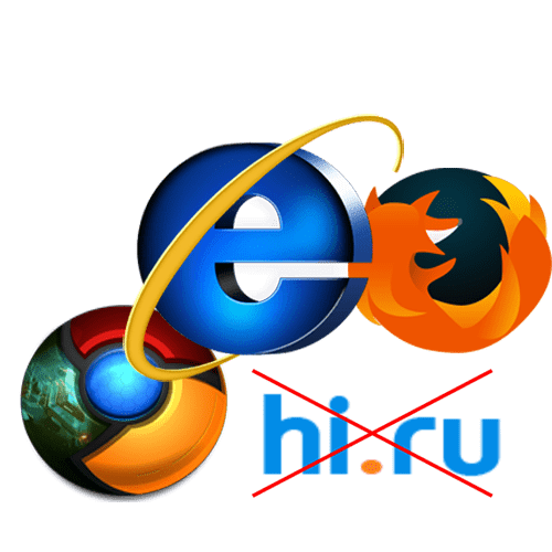 Как удалить hi.ru из браузера