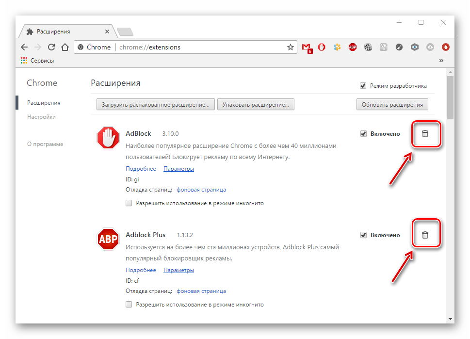 Удаление расширений в Google Chrome