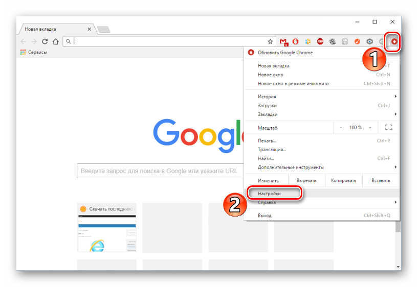 Настройки Google Chrome