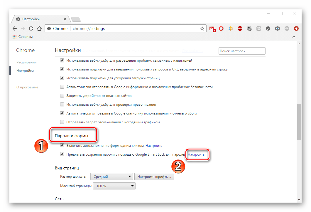 Пароли и формы в Google Chrome