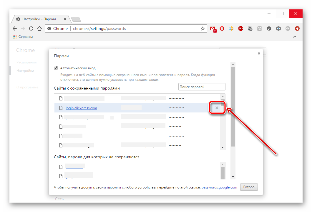 Удаление паролей в Google Chrome