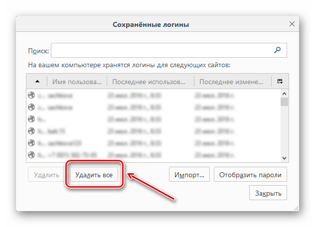 Удаление всех паролей в Mozilla