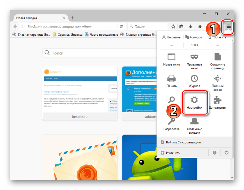 Открытие настроек в Mozilla Firefox