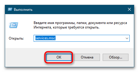 Не открывается микшер громкости в Windows 10-4