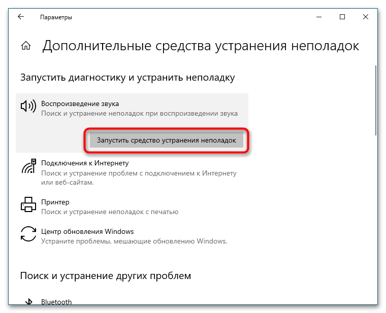 Не открывается микшер громкости в Windows 10-8