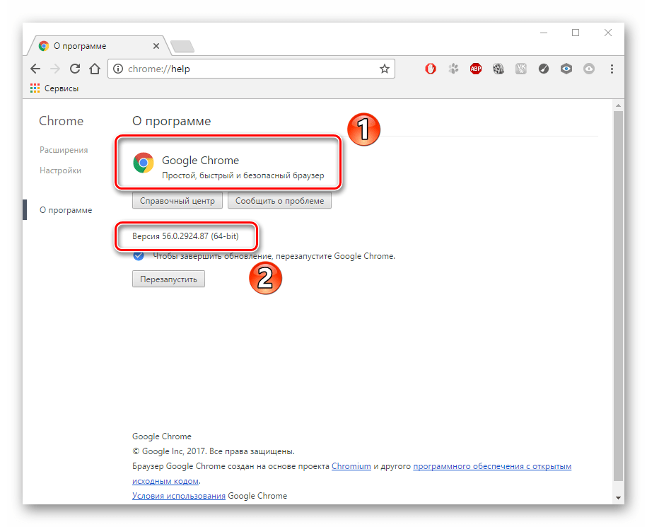 Версия Google Chrome