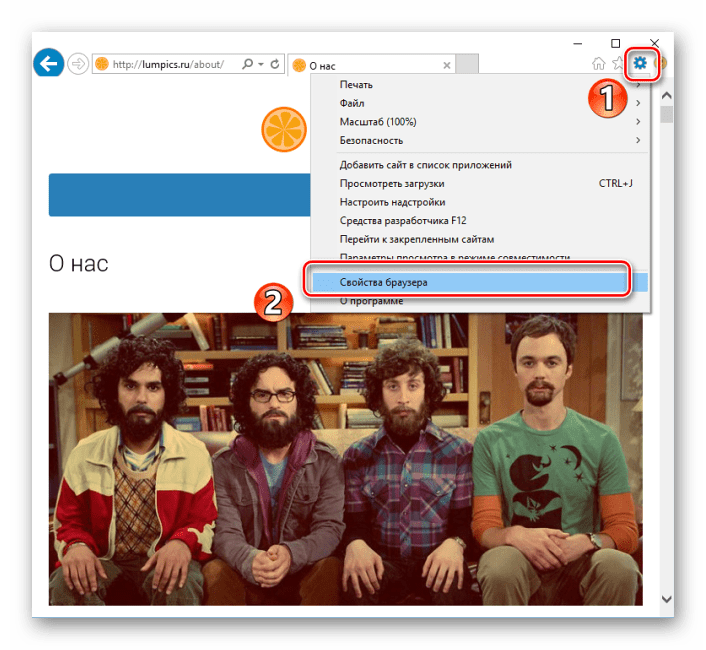 Настройки в Internet Explorer