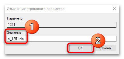 вопросительные знаки вместо букв в windows 10-09