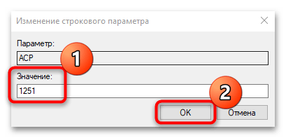 вопросительные знаки вместо букв в windows 10-07