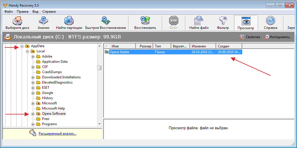 Opera Stable в программе Handy Recovery