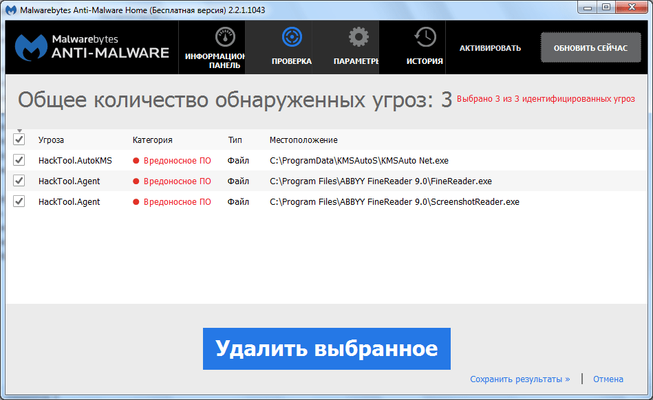 Результаты сканирования в программе Malwarebytes Anti-Malware