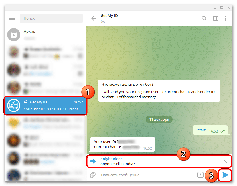 как узнать chat id в telegram-6