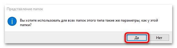 как убрать группы в папке в windows 10-04