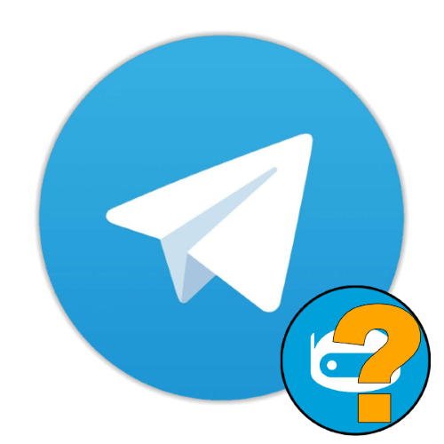 Як користуватися ботами в телеграмі