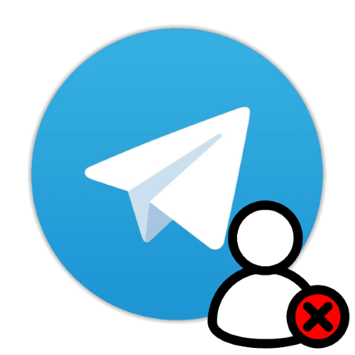 Як видалити видалені акаунти в Телеграм