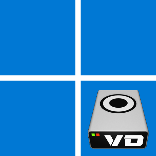 Як видалити віртуальний диск в Windows 11