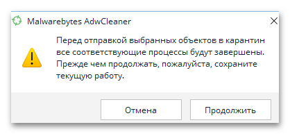 Как удалить вирус-майнер в Windows 11-026