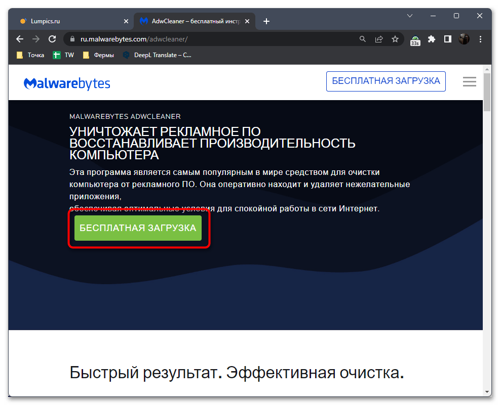 Как удалить вирус-майнер в Windows 11-021