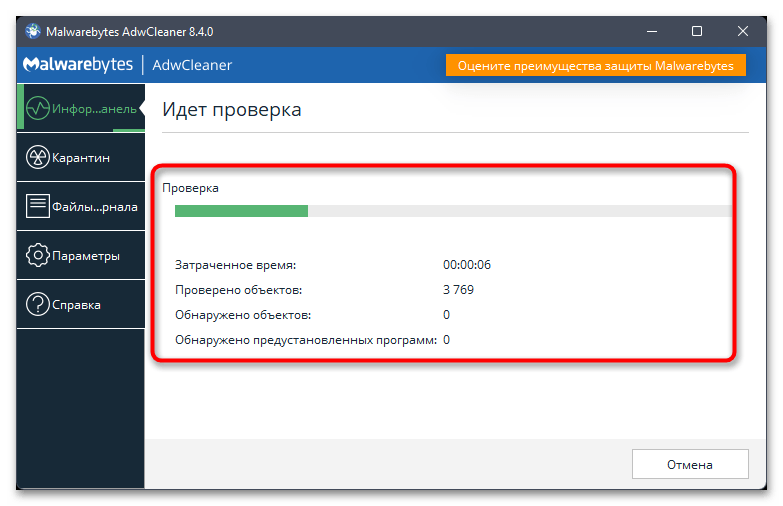 Как удалить вирус-майнер в Windows 11-024