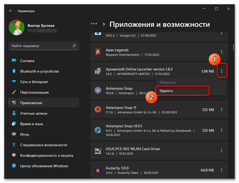 Как удалить вирус-майнер в Windows 11-09