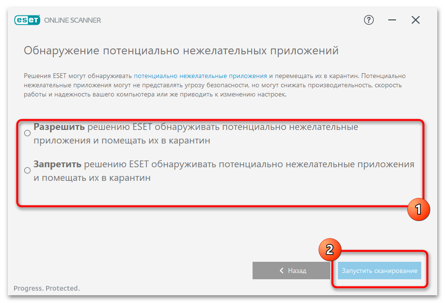 Как удалить вирус-майнер в Windows 11-033