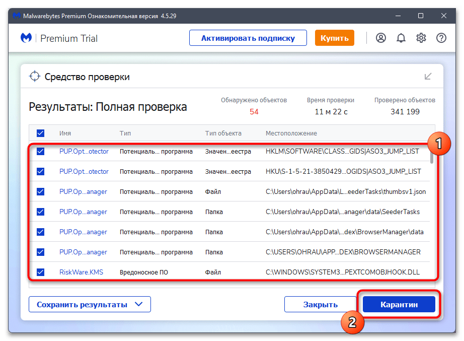 Как удалить вирус-майнер в Windows 11-019