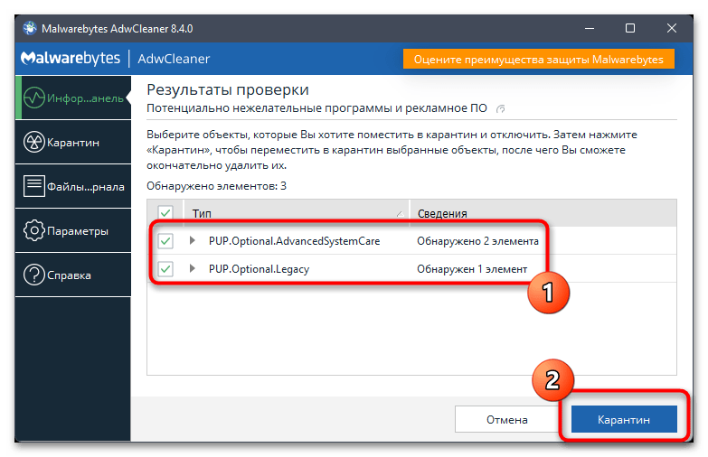 Как удалить вирус-майнер в Windows 11-025