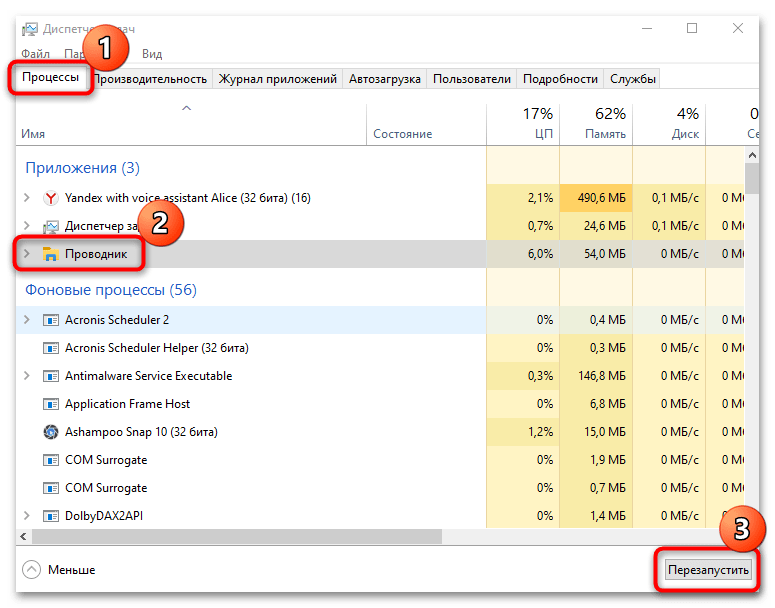 как включить секунды на часах windows 10-06