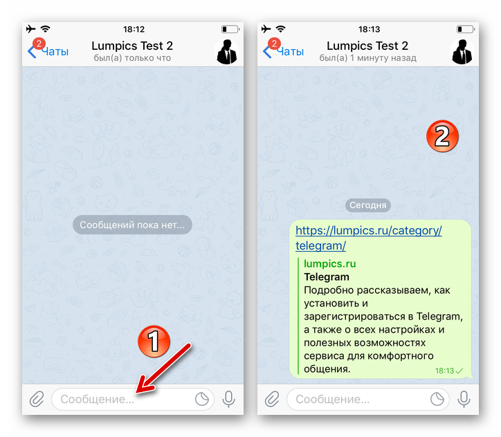 Telegram для iPhone отправка информации в адрес своего второго аккаунта в мессенджере