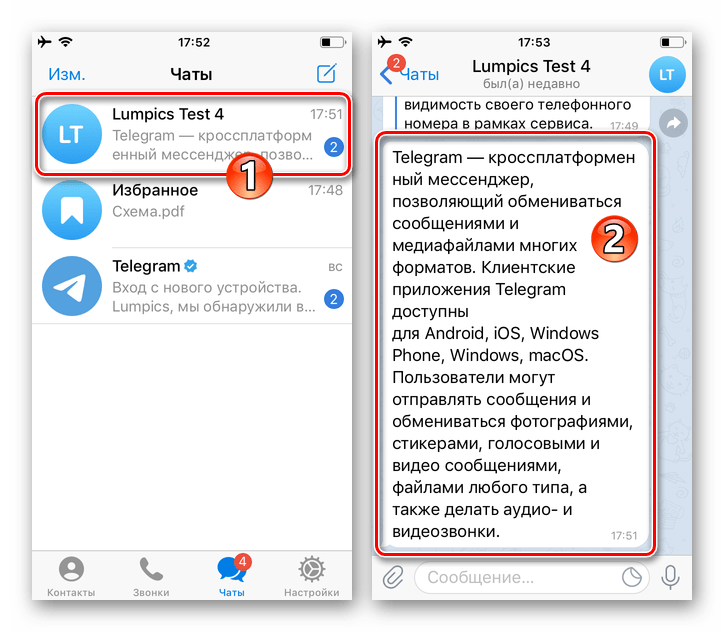 Telegram для iOS открытие чата, вызов контекстного меню сообщения в переписке