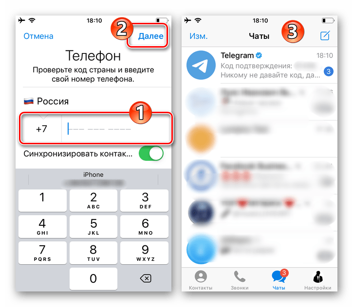 Telegram для iPhone добавление второго аккаунта в мессенджер