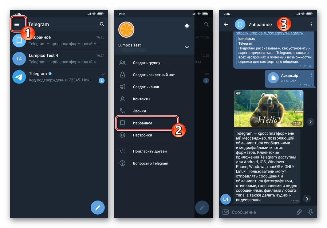 Telegram для Android - переход к просмотру содержимого чата Избранное из главного меню мессенджера