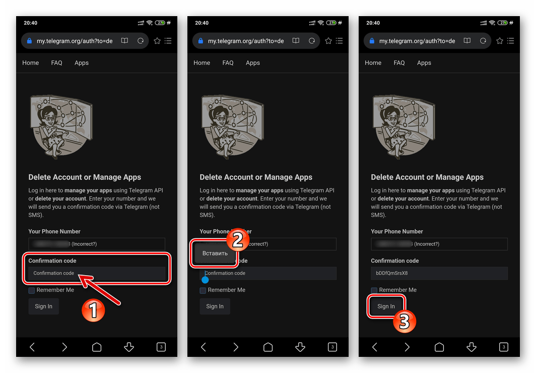 Telegram для Android ввод кода подтверждения из сообщения в мессенджере на странице деактивации аккаунта