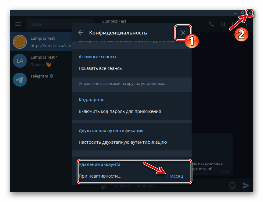 Telegram для Windows закрытие мессенджера после внесения изменений в настройки Автоудаления аккаунта