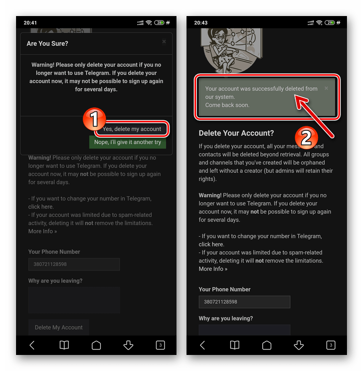 Telegram для Android подтверждение окончательного удаления аккаунта в мессенджере, завершение операции