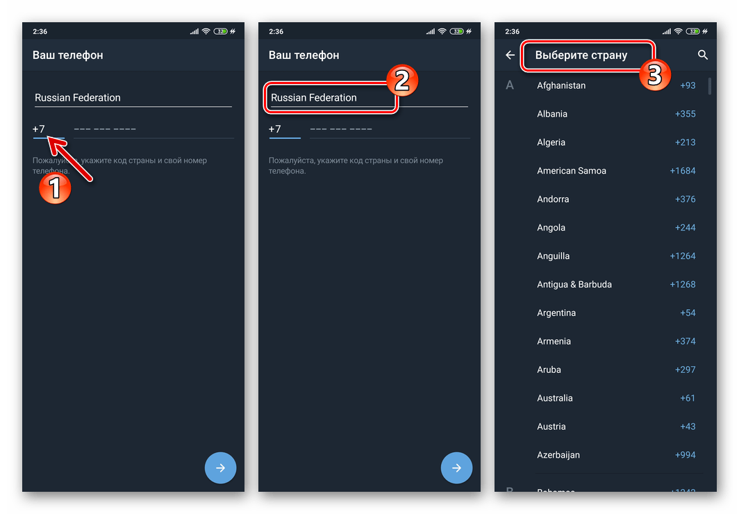 Telegram выбор страны, выпустившей регистрируемый в мессенджере номер