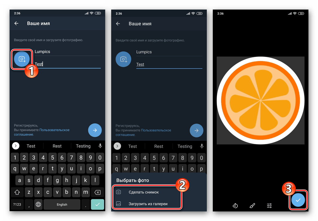 Telegram загрузка фото профиля при регистрации в мессенджере со смартфона