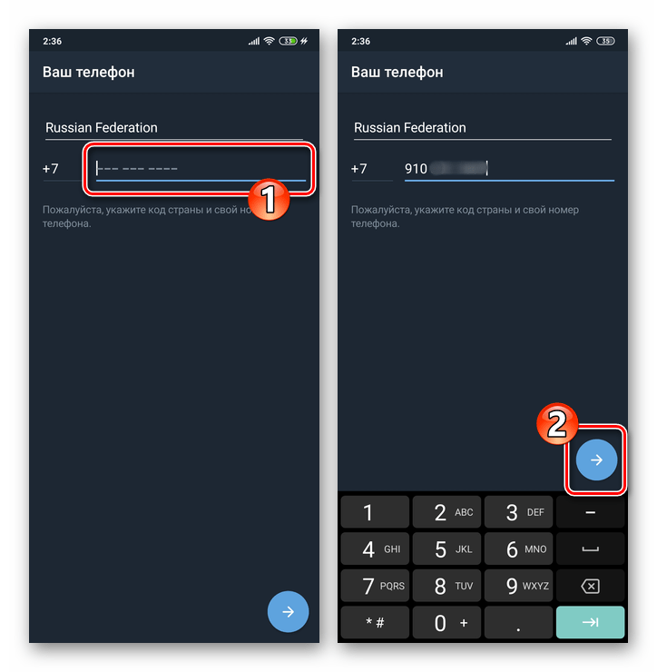 Telegram ввод номера телефона для регистрации аккаунта в мессенджере