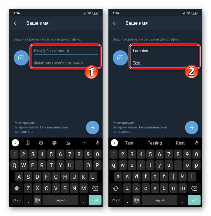 Telegram ввод своего имени и фамилии при регистрации аккаунта в мессенджере