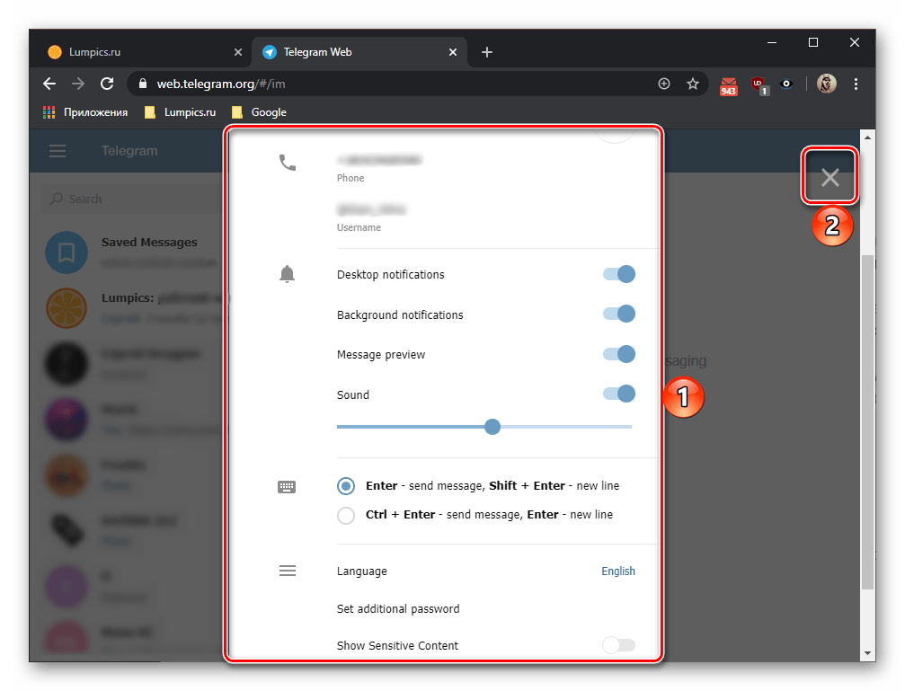 Доступные настройки в веб-версии мессенджера Telegram